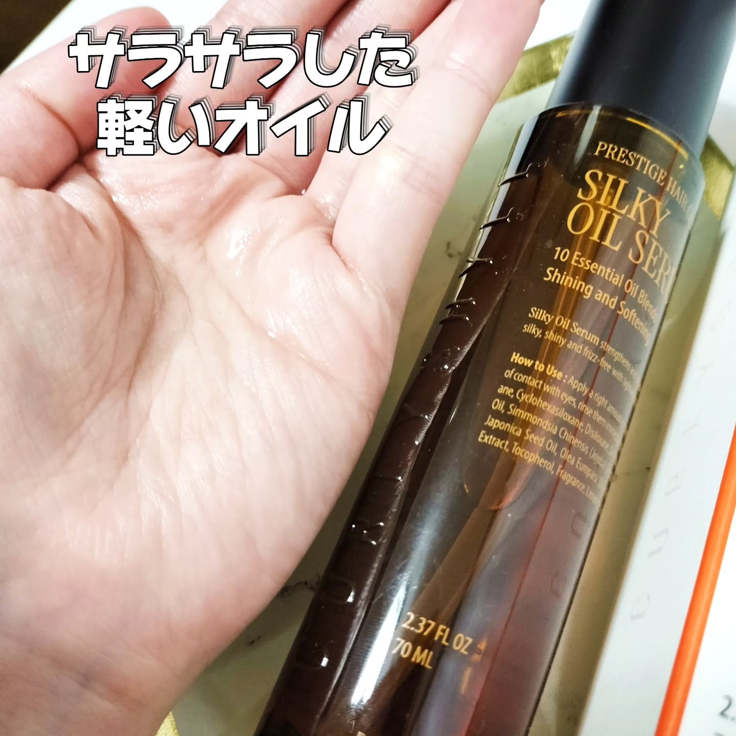 SILKY OIL SERUM/CULRY SHYLL/ヘアオイルを使ったクチコミ（2枚目）