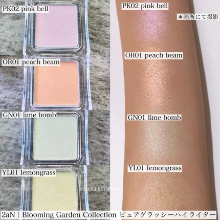 ピュアグラッシュ ハイライター/2aN/パウダーハイライトを使ったクチコミ(4枚目)