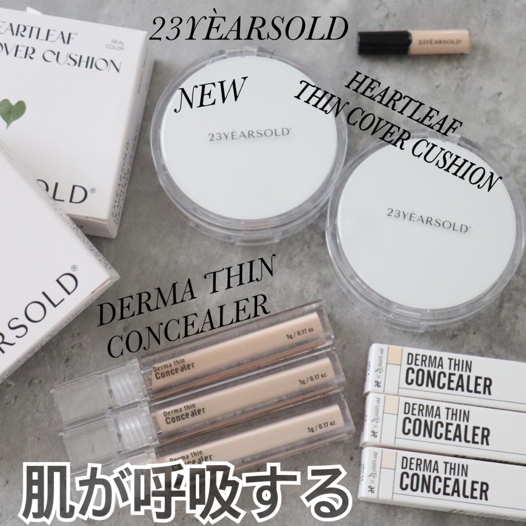 ダーマシンコンシーラー/23years old/リキッドコンシーラーを使ったクチコミ（1枚目）