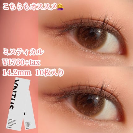 VNTUS 1day/VNTUS/ワンデー(1DAY)カラコンを使ったクチコミ(6枚目)