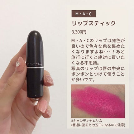 リップスティック/M・A・C/口紅を使ったクチコミ(6枚目)