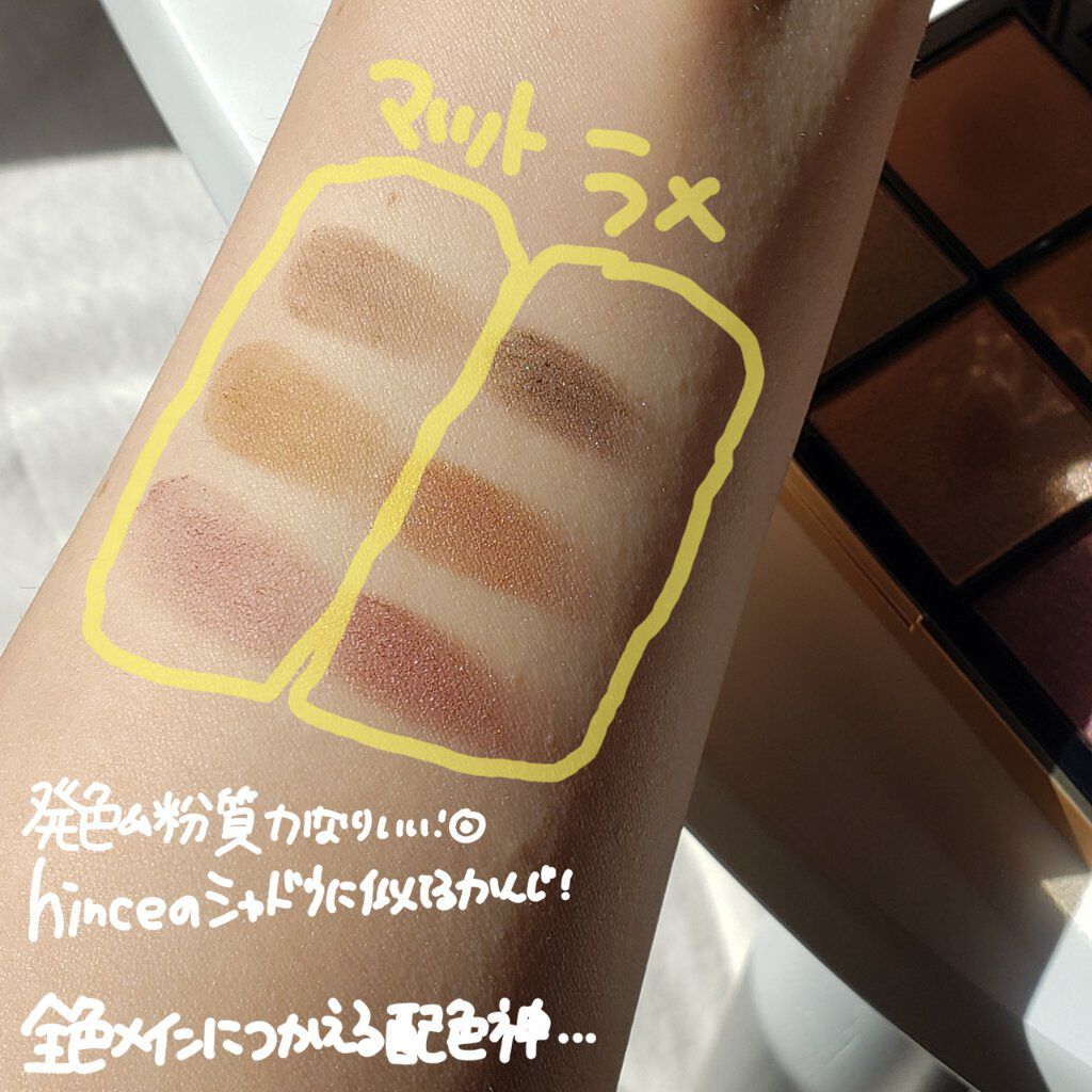 アイデザイナー/SNIDEL BEAUTY/アイシャドウパレットを使ったクチコミ（2枚目）