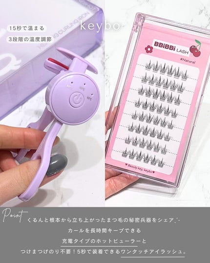 keybo BBiBBi LASH/keybo/つけまつげを使ったクチコミ(2枚目)