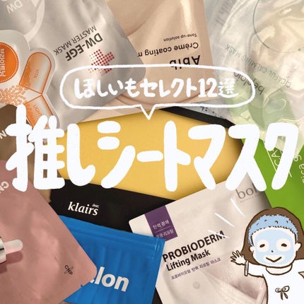 I.P.IライトマックスAPマスクEX/MEDIHEAL/シートマスク・パックを使ったクチコミ(1枚目)