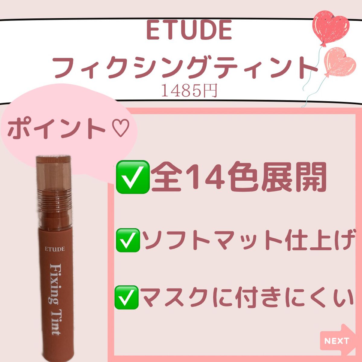 フィクシングティント/ETUDE/リップティントを使ったクチコミ(3枚目)