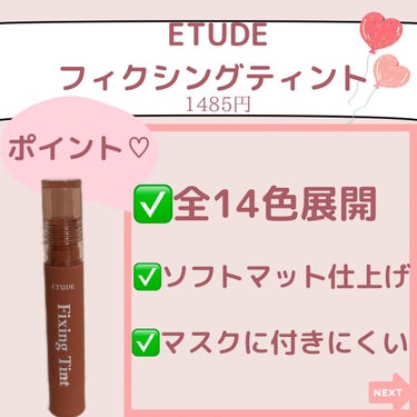 フィクシングティント サーモンブリック（新パッケージ）/ETUDE/口紅を使ったクチコミ（3枚目）