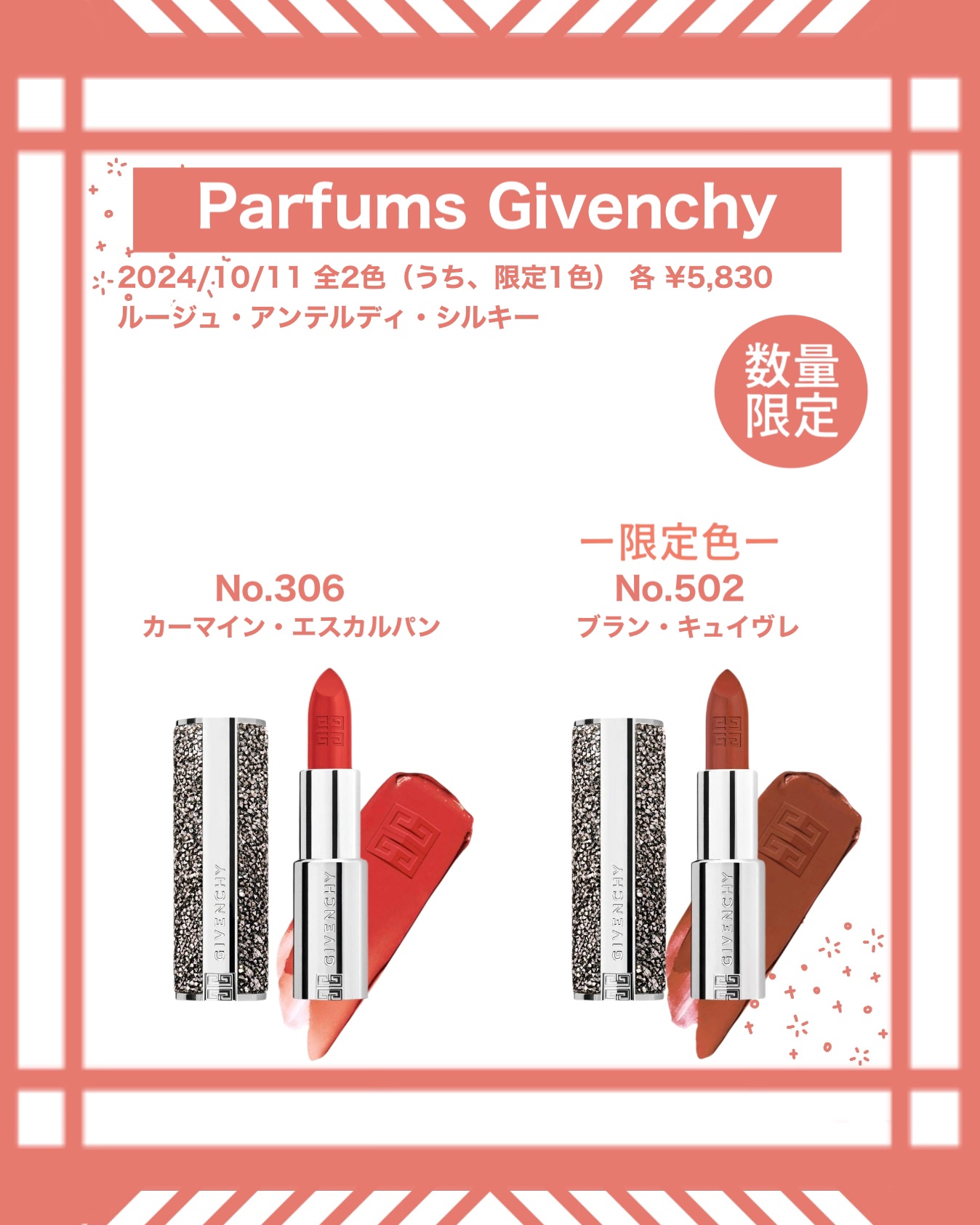 ルージュ・アンテルディ・シルキー No. 306 カーマイン・エスカルパン