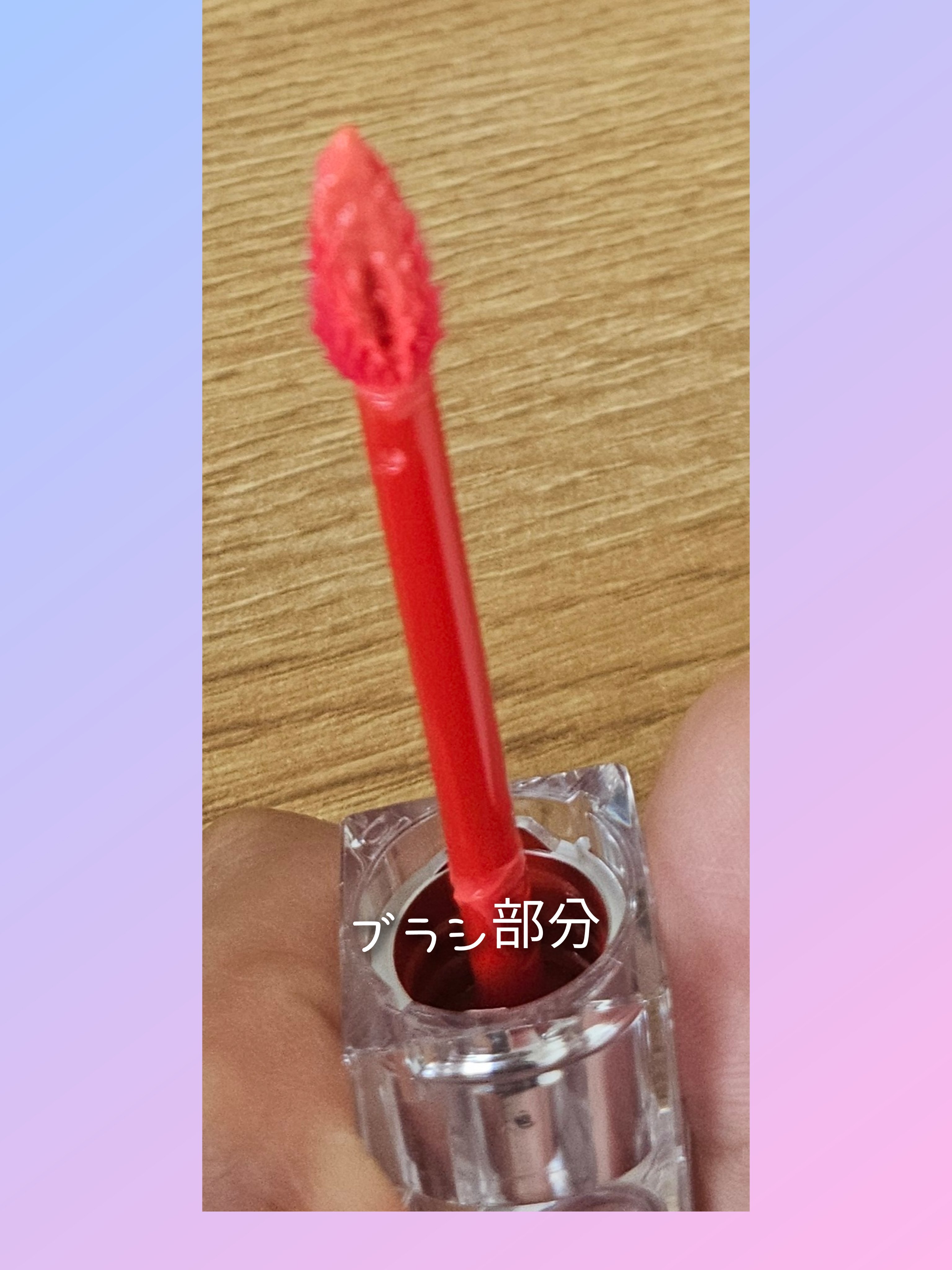 クチュールリップティントグレイズ オッドコーラル/espoir/リップティントを使ったクチコミ（3枚目）