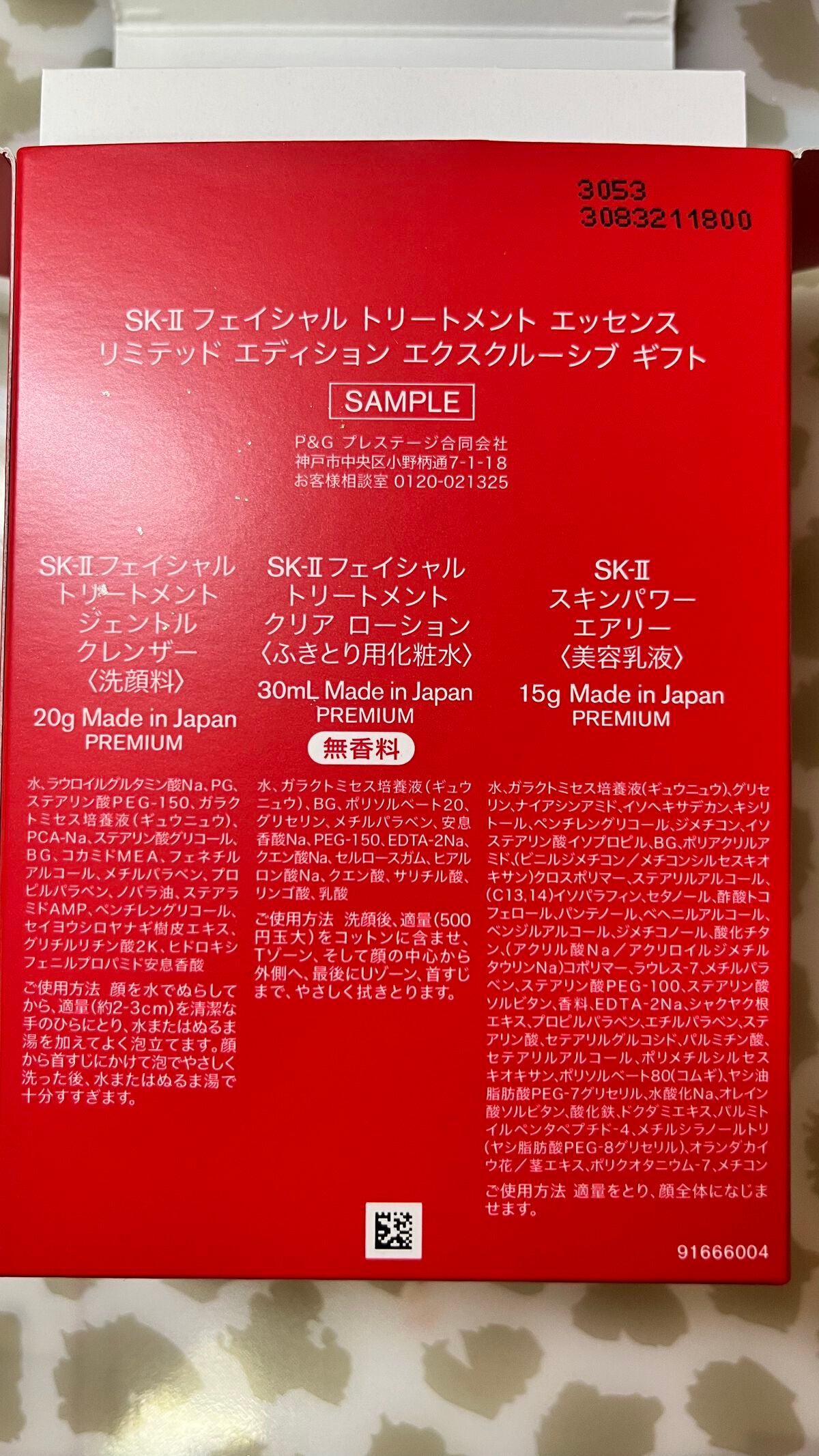 ニューライフ トライアル キット /SK-II/トライアルキットを使ったクチコミ(2枚目)