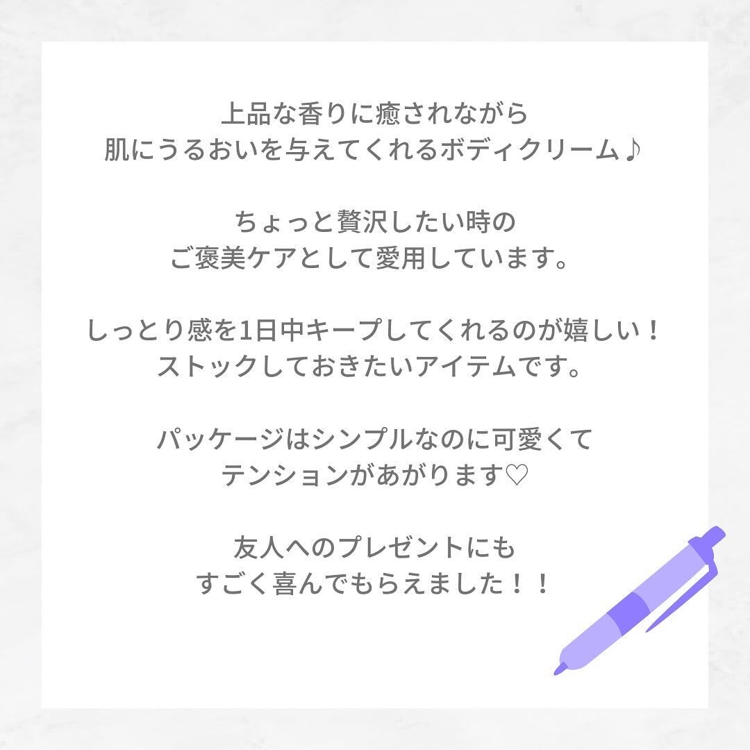 ボディ リピッド ウェア ボディクリーム グリーンフローラルの香り/KANEBO/ボディクリームを使ったクチコミ(7枚目)