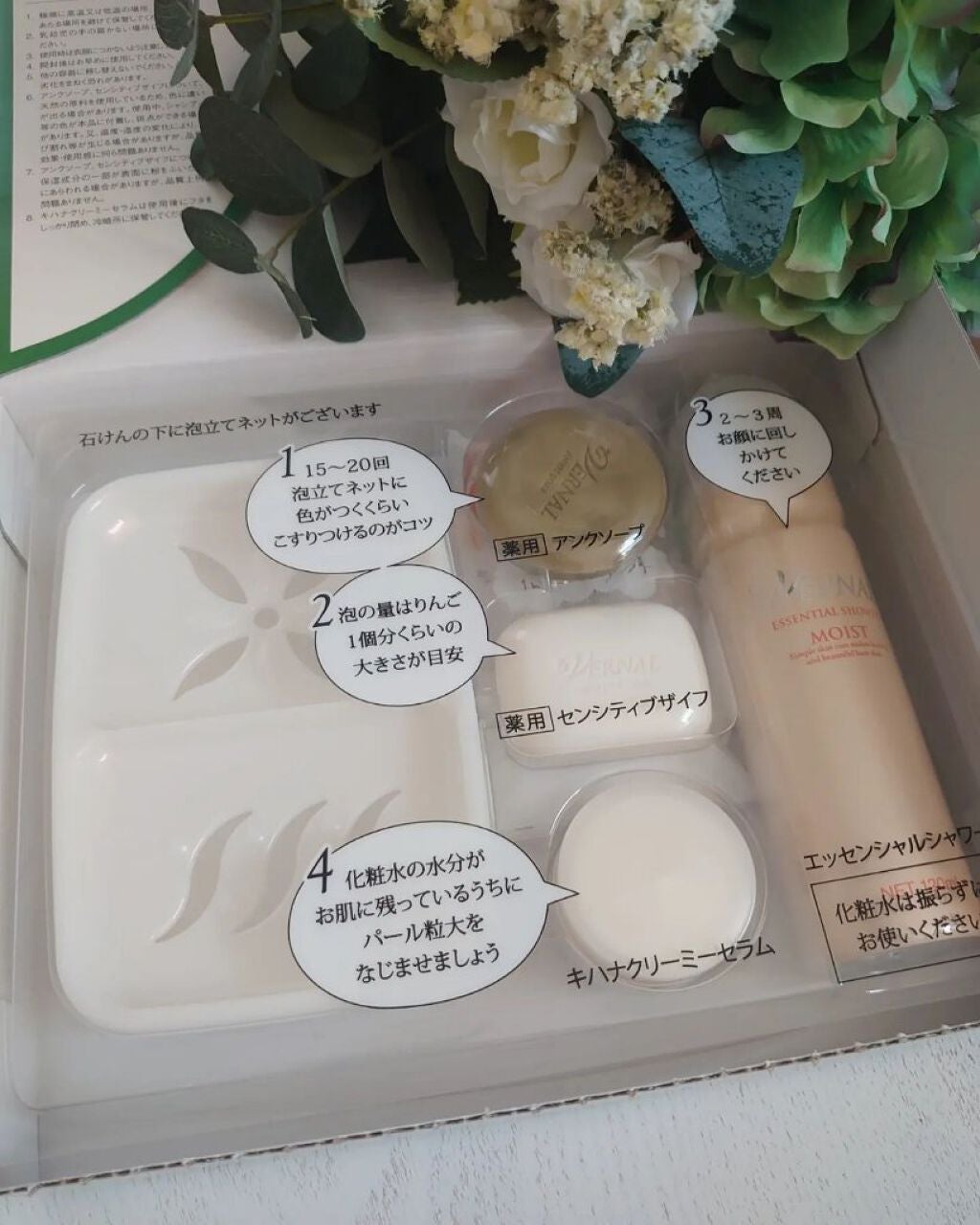 素肌つるつるセット/ヴァーナル/スキンケアキットを使ったクチコミ(1枚目)