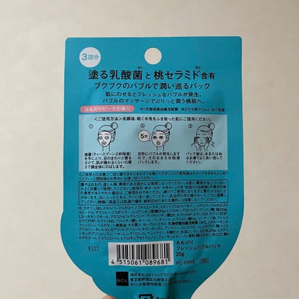 ももぷり フレッシュバブルパック/ももぷり/洗い流すパック・マスクを使ったクチコミ(3枚目)