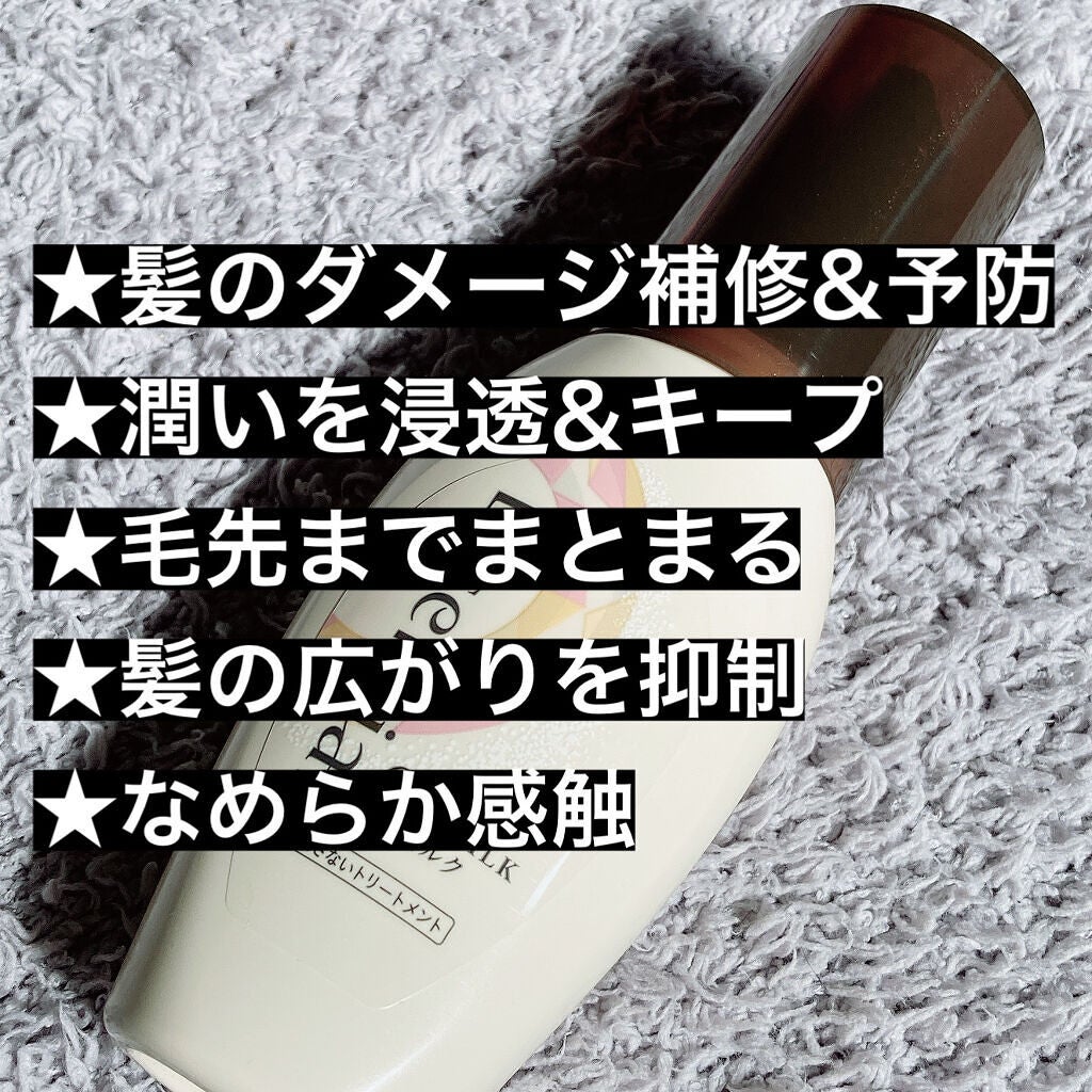 CCミルク/エッセンシャル/ヘアミルクを使ったクチコミ(2枚目)