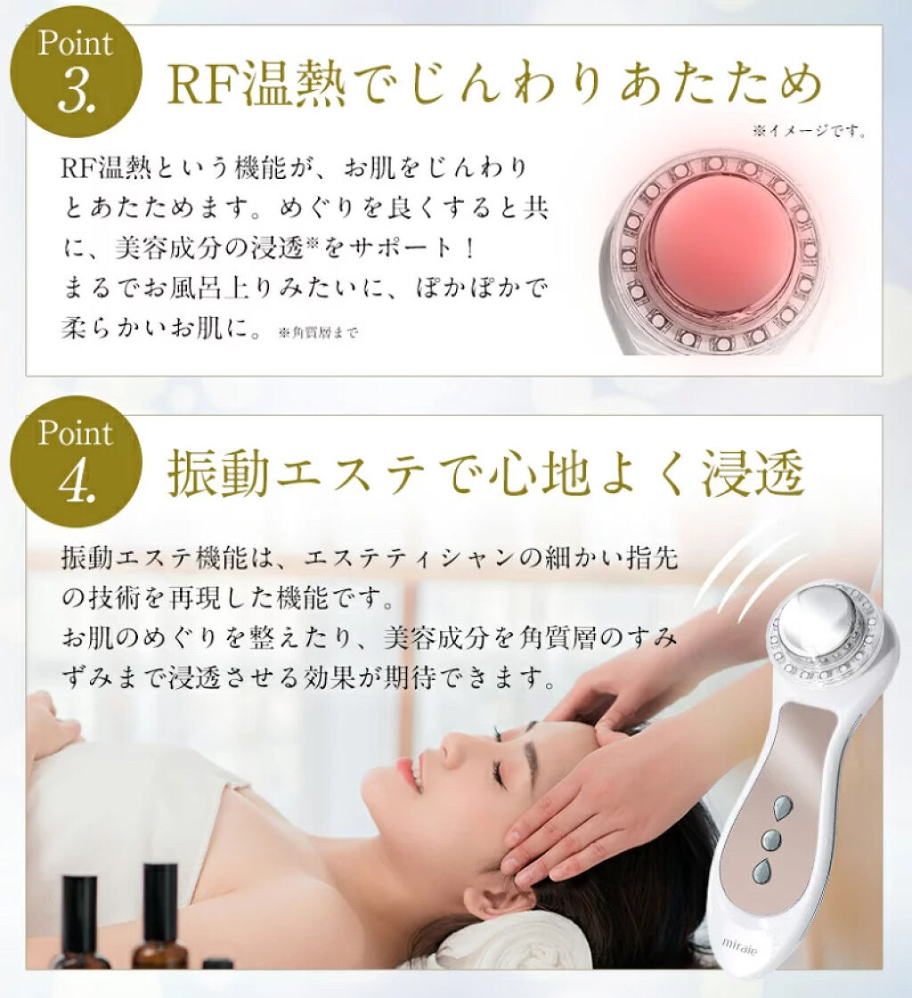 EMS Facial/miraie/美顔器・マッサージを使ったクチコミ（3枚目）