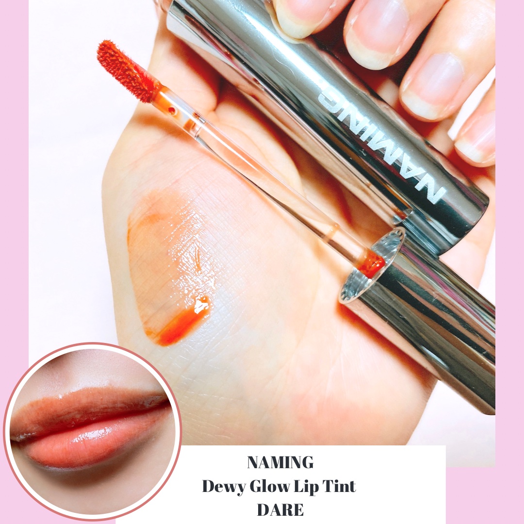 デュイグロウリップティント DARE/NAMING./リップティントを使ったクチコミ（2枚目）