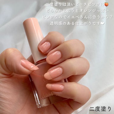 シロップネイルカラー Syrup Nail Color #04 Peach Blush/dasique/マニキュアを使ったクチコミ（3枚目）