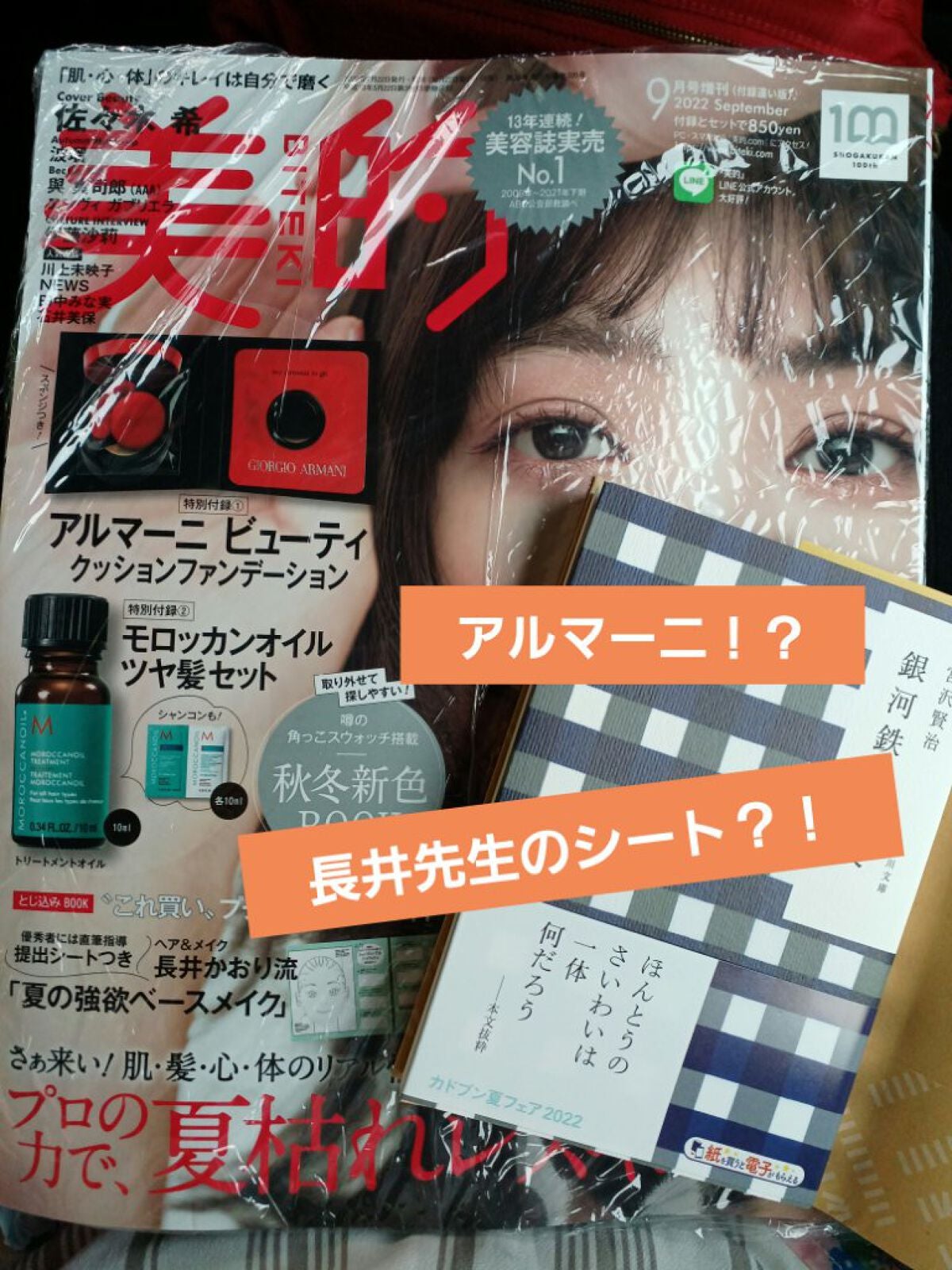 空良 on LIPS 「発売中の雑誌のノベルティがお得すぎた!!****こんにちは!投..」(1枚目)