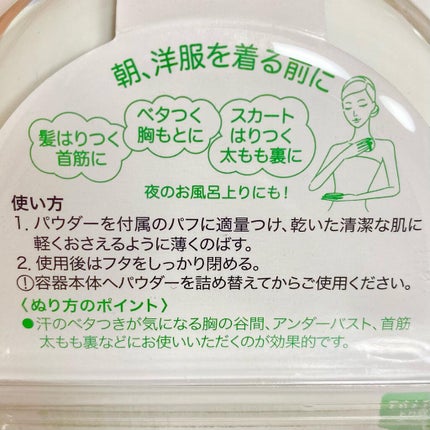 薬用さらさらデオドラントパウダー/デオナチュレ/デオドラント・制汗剤を使ったクチコミ(4枚目)