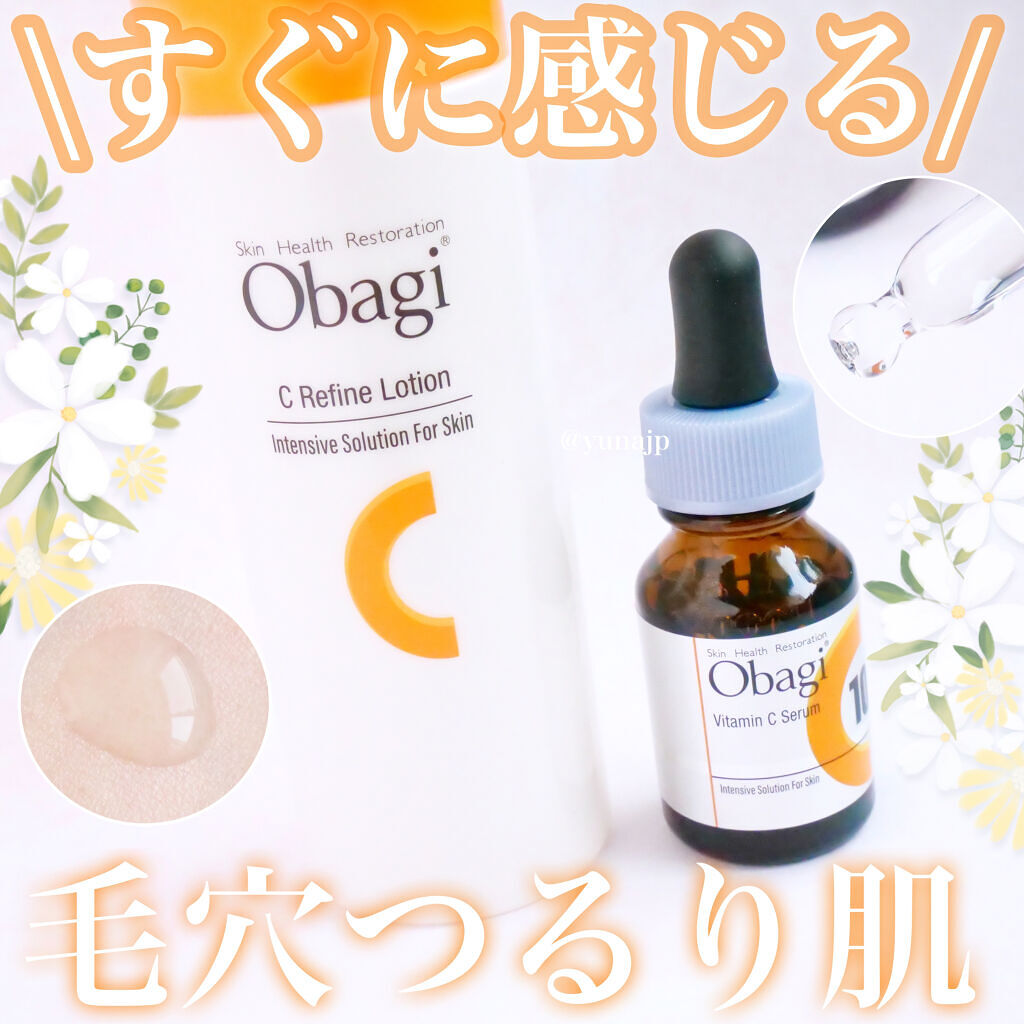 オバジC リファインローション /オバジ/化粧水を使ったクチコミ（1枚目）