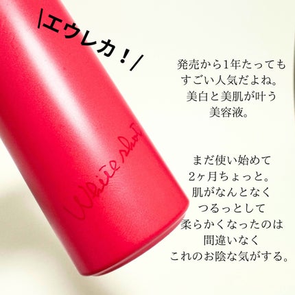 ホワイトショット フェイシャルセラム 25ml / POLA(ポーラ) | LIPS ホワイトショット フェイシャルセラム 25ml / POLA(ポーラ) | LIPS