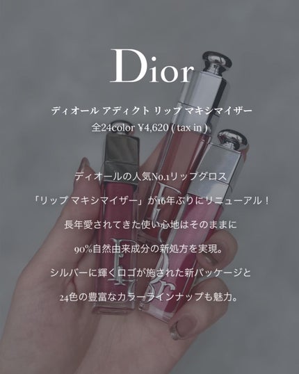 ディオール アディクト リップ マキシマイザー/Dior/リップグロスを使ったクチコミ(2枚目)