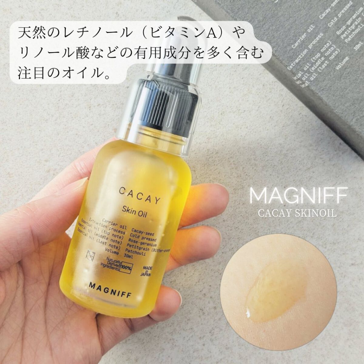 MAGNIFF スキンオイル カカイ/MAGNIFF/フェイスオイルを使ったクチコミ（2枚目）