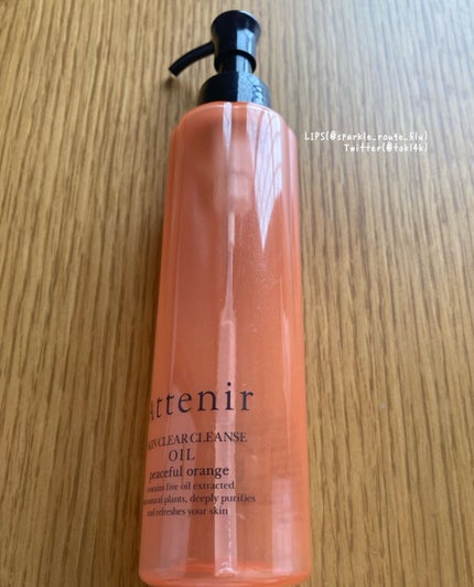 スキンクリア クレンズ オイル アロマタイプ/アテニア/オイルクレンジングを使ったクチコミ(1枚目)