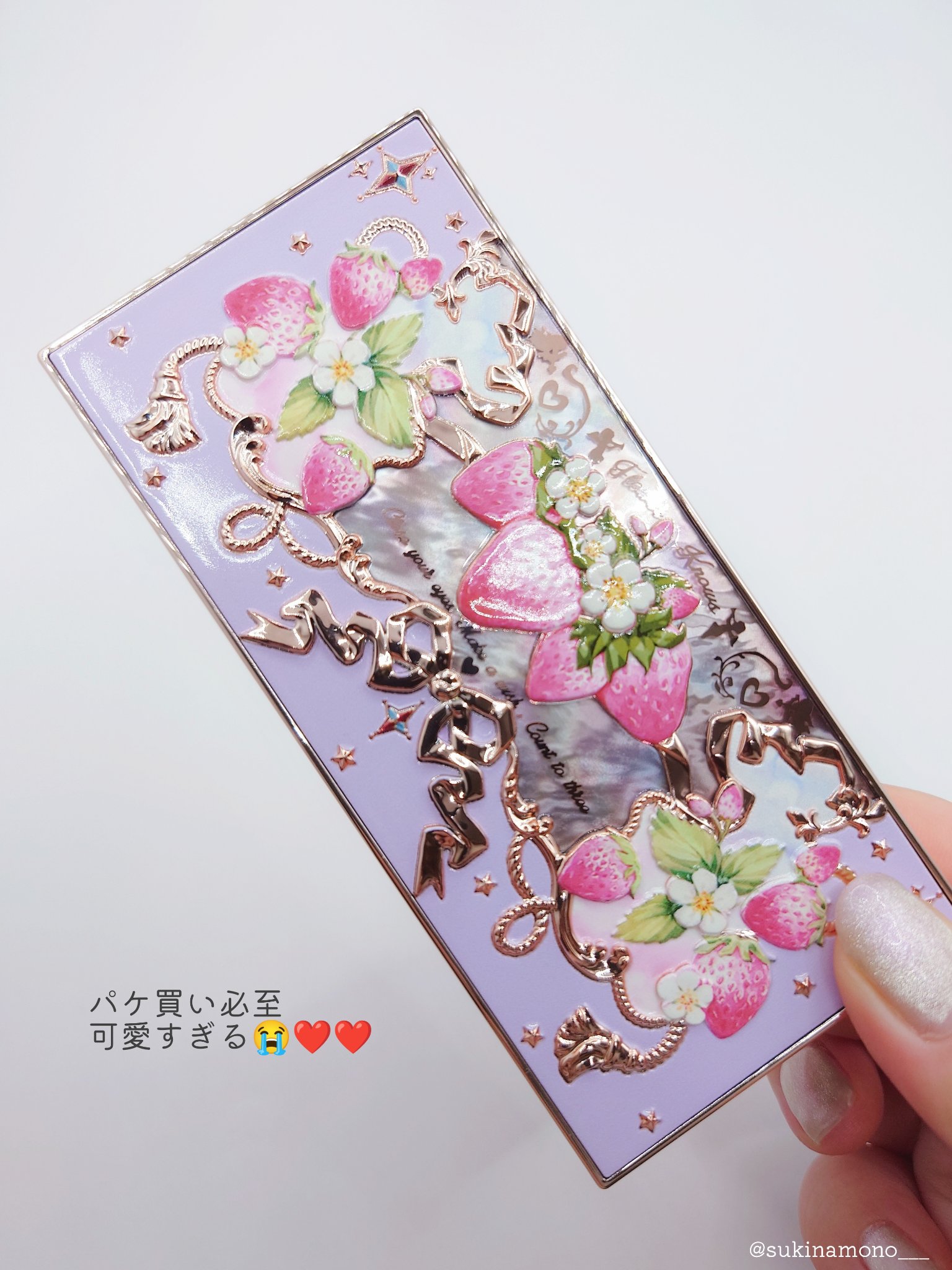 ストロベリーロココ アイシャドウパレット/FlowerKnows/アイシャドウパレットを使ったクチコミ（3枚目）