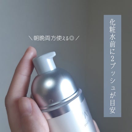 ホワイトコンセントレート/AYURA/美容液を使ったクチコミ(3枚目)