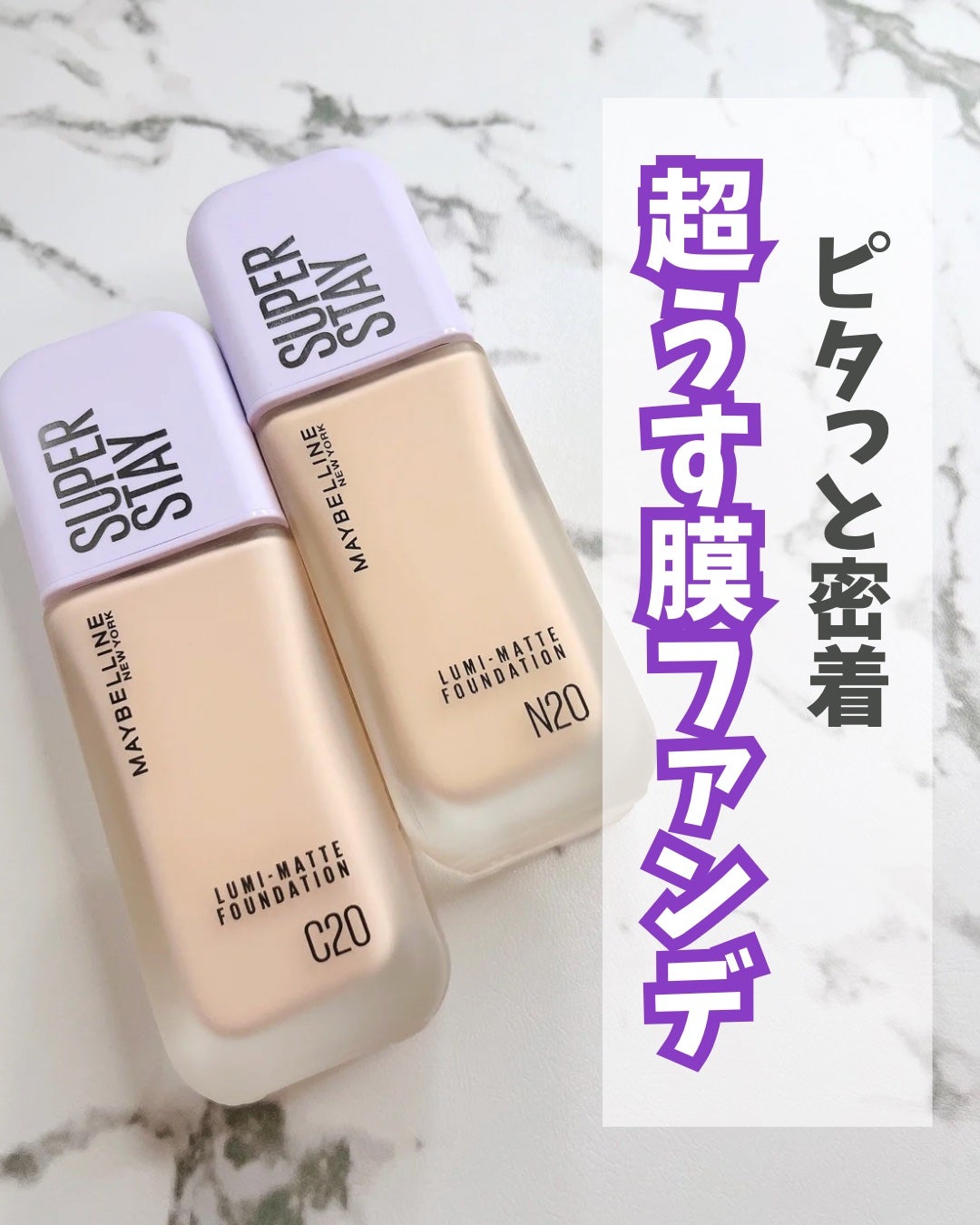 SPã¹ã〠ã«ãããã ãªããã ãã¡ã³ããŒã·ã§ã³/MAYBELLINE NEW YORK/ãªããããã¡ã³ããŒã·ã§ã³ã䜿ã£ãã¯ãã³ãïŒ1æç®ïŒ