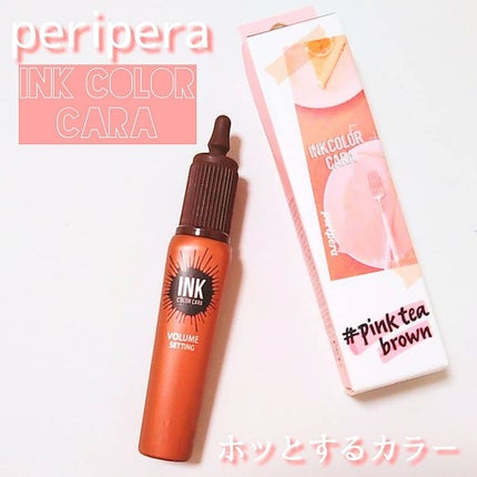 インク カラー カラ(AD)/PERIPERA/マスカラを使ったクチコミ(1枚目)