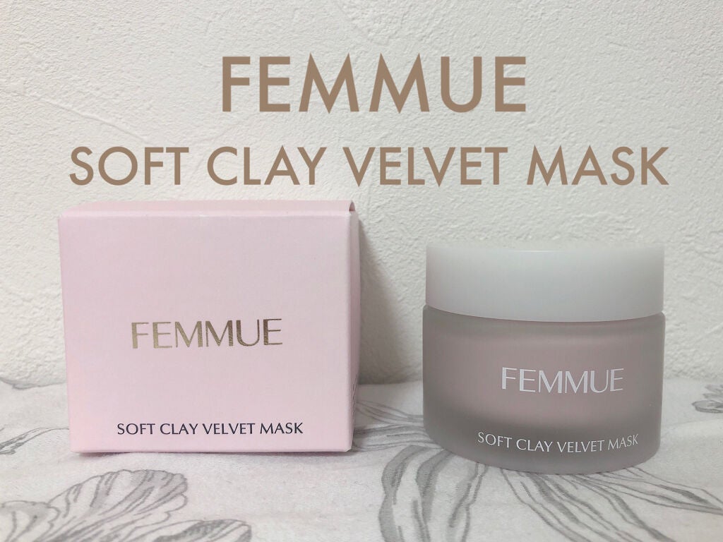 ソフトクレイ ベルベットマスク/FEMMUE/洗い流すパック・マスクを使ったクチコミ(1枚目)