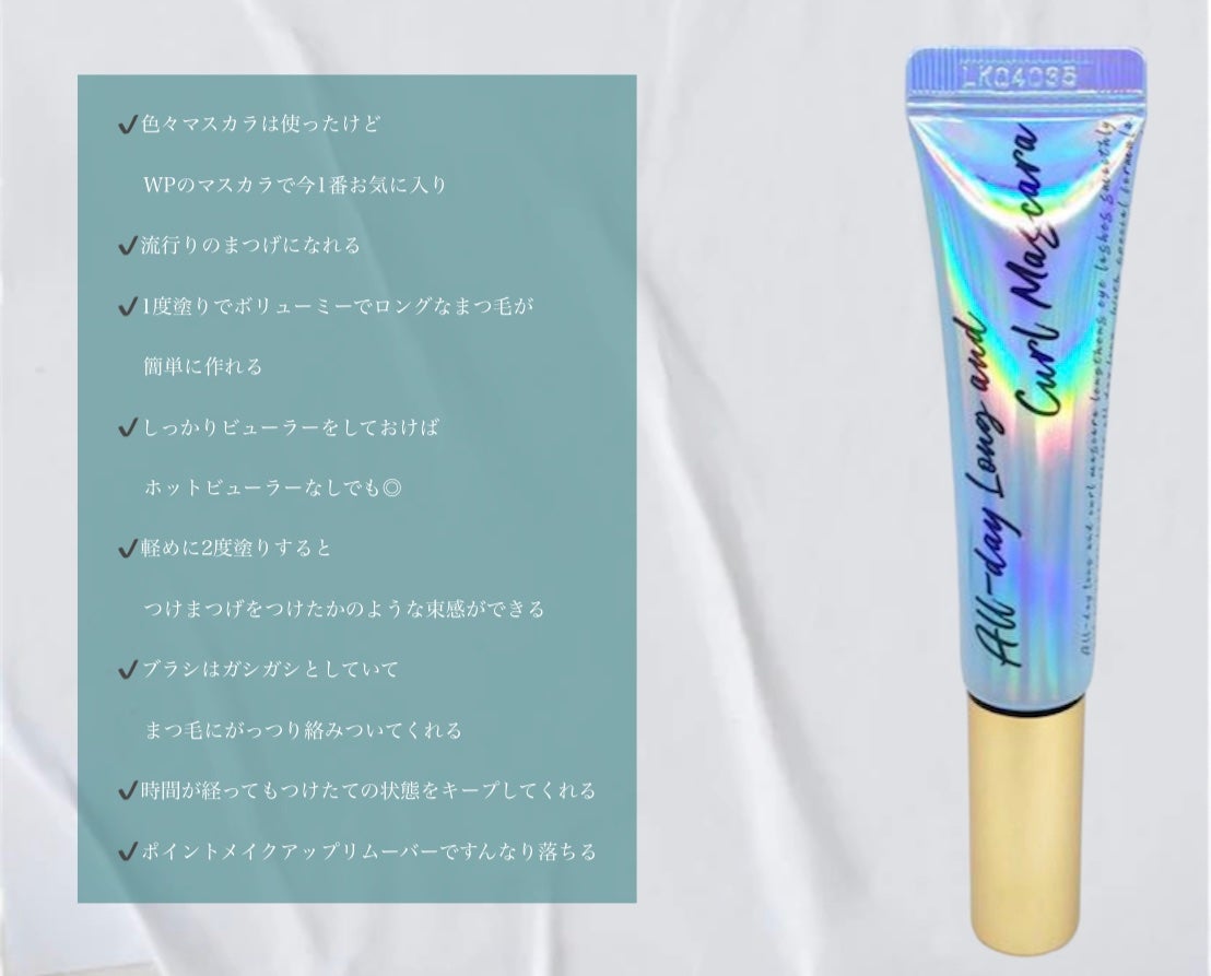 オールデイ ロング アンド カール マスカラ/Milk Touch/マスカラを使ったクチコミ(2枚目)