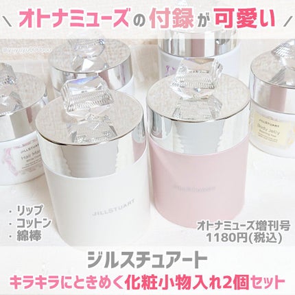 otona MUSE 2021年11月増刊号/otona MUSE/雑誌を使ったクチコミ(1枚目)