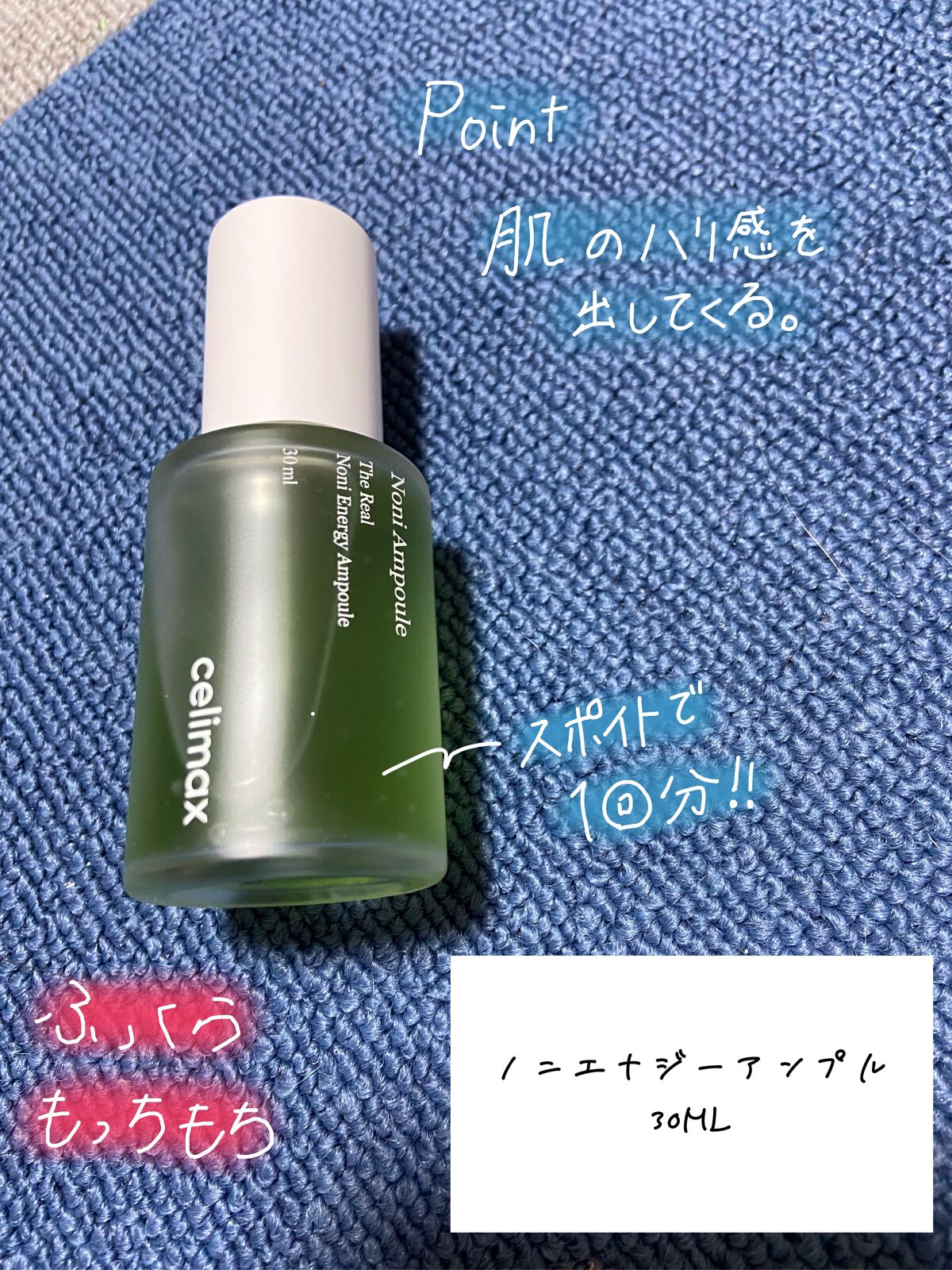 Noni Ampule/celimax/美容液を使ったクチコミ(3枚目)