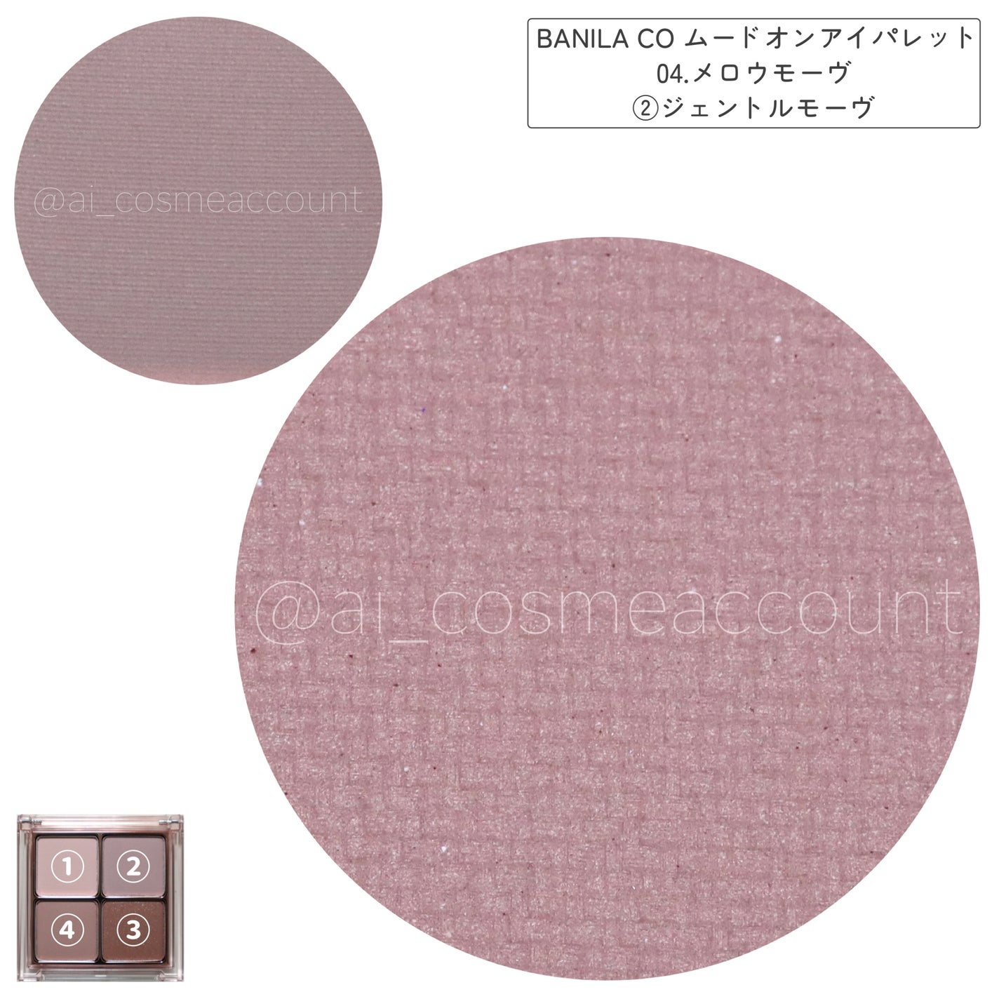 ムードオンアイパレット /BANILA CO/アイシャドウパレットを使ったクチコミ(4枚目)