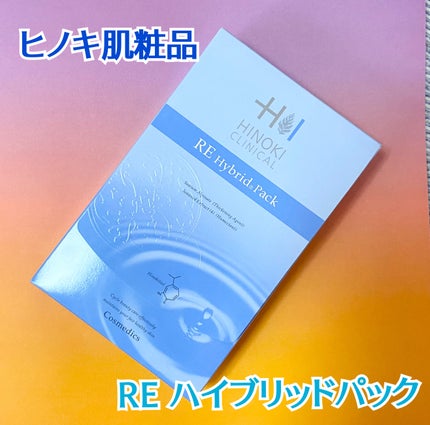 REハイブリッドパック/ヒノキ肌粧品/シートマスク・パックを使ったクチコミ(1枚目)