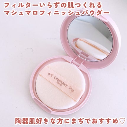 マシュマロフィニッシュパウダー/キャンメイク/プレストパウダーを使ったクチコミ(5枚目)