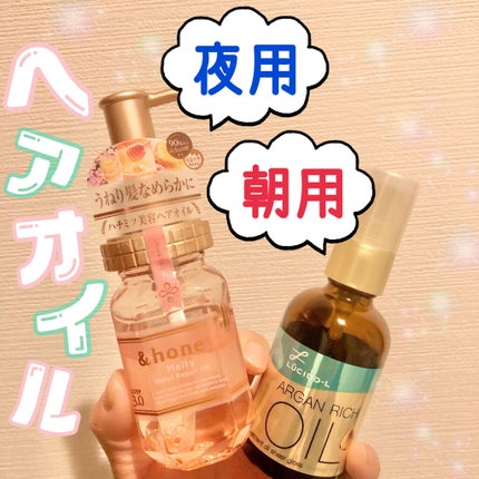 オイルトリートメント #EXヘアオイル エッセンスチャージ/ルシードエル/ヘアオイルを使ったクチコミ(1枚目)