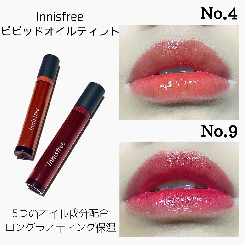 ビビッド オイルティント/innisfree/リップグロスを使ったクチコミ(1枚目)