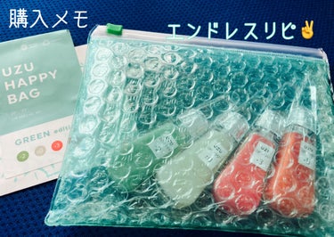 UZU HAPPY BAG GREEN edition/UZU BY FLOWFUSHI/メイクアップキットを使ったクチコミ（1枚目）