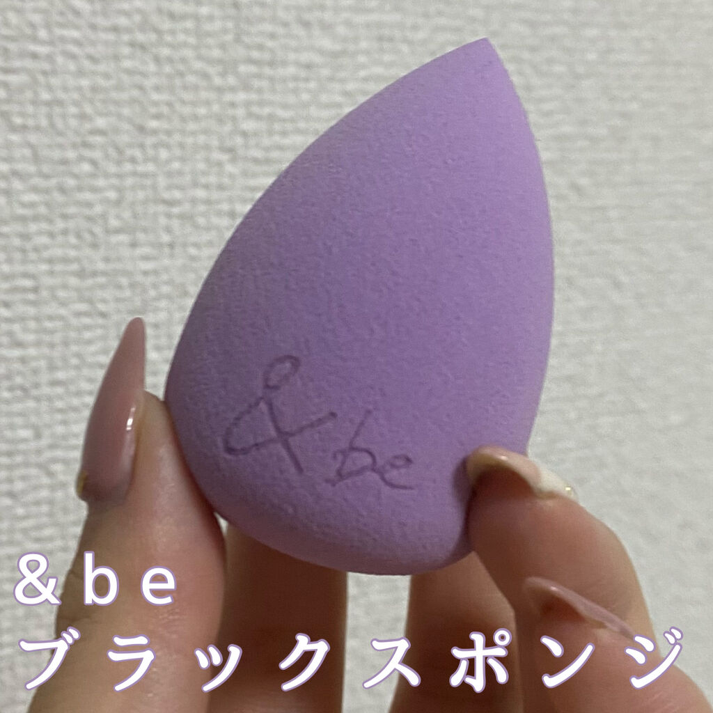 &be ブラックスポンジ/＆be/パフ・スポンジを使ったクチコミ（1枚目）