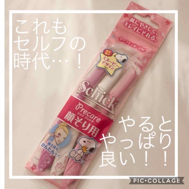 シック Schick Lディスポ 使い捨て 顔そり用 (3本入)×3個/シック/シェーバーを使ったクチコミ（1枚目）