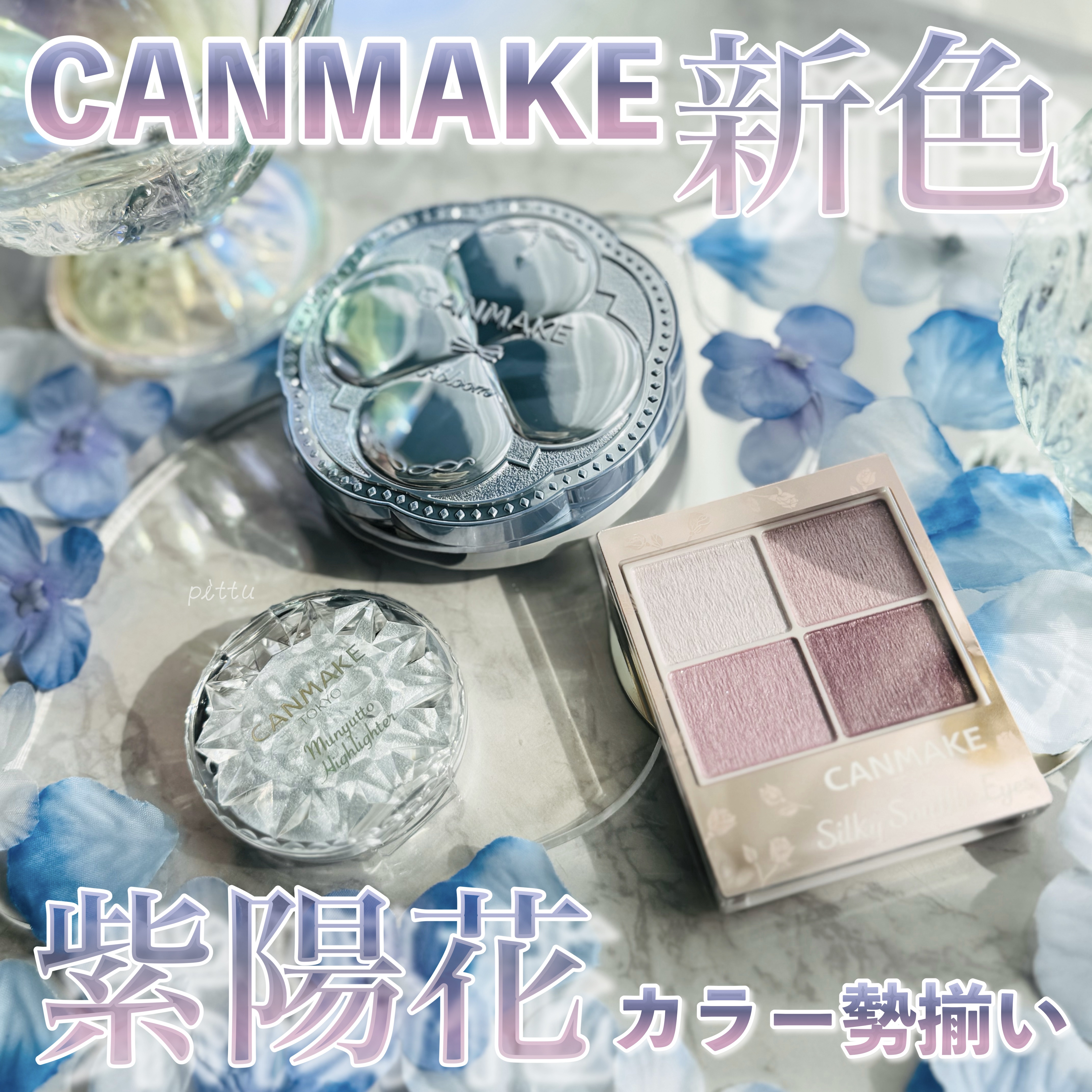 シルキースフレアイズ/キャンメイク/アイシャドウパレットを使ったクチコミ（1枚目）