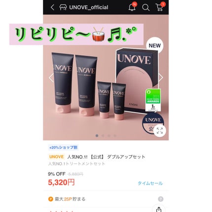 ディープダメージトリートメントEX/UNOVE/洗い流すヘアトリートメントを使ったクチコミ(4枚目)