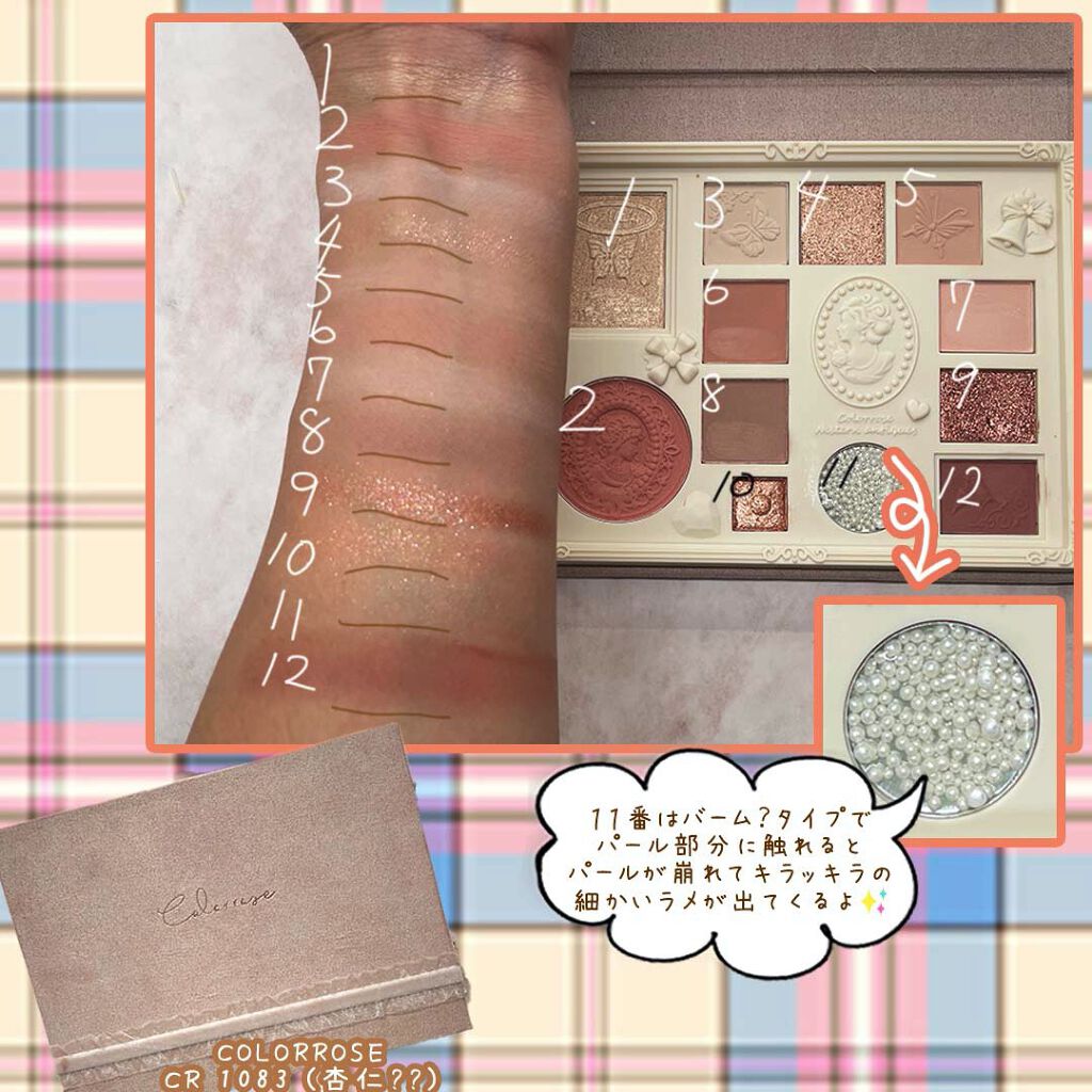 女王のカメオマルチパレット /COLORROSE/マルチパレットを使ったクチコミ（3枚目）