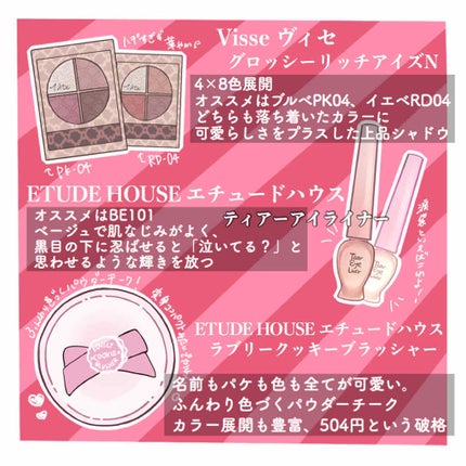 グロッシーリッチ アイズ N/Visée/アイシャドウパレットを使ったクチコミ(3枚目)
