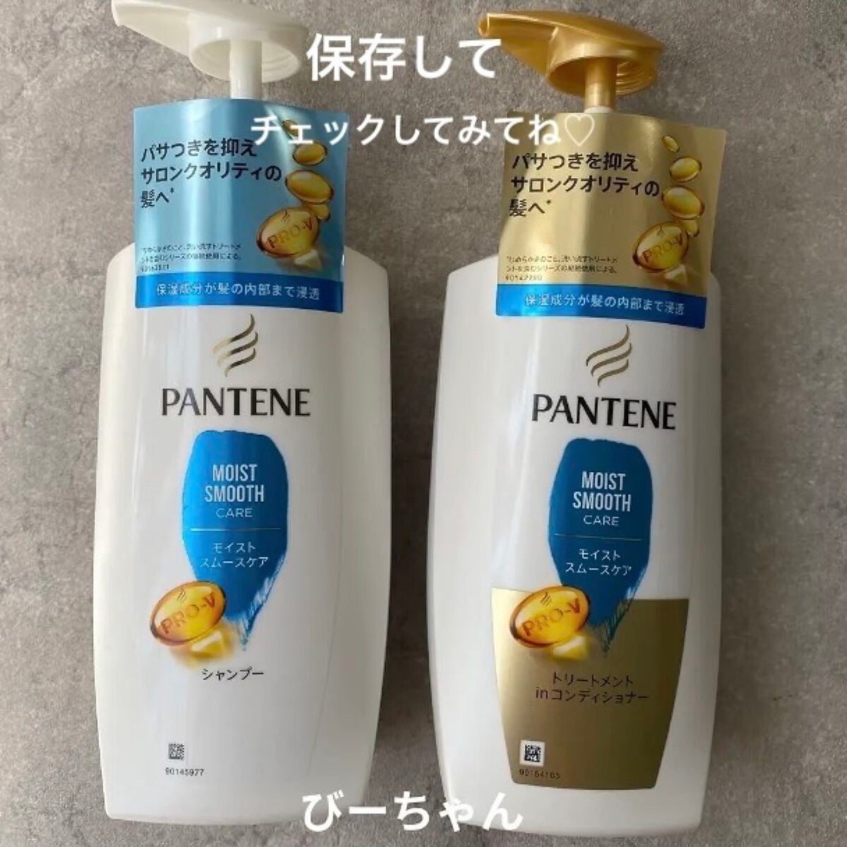 モイストスムースケア シャンプー/トリートメント in コンディショナー /パンテーン/市販シャンプーを使ったクチコミ(4枚目)