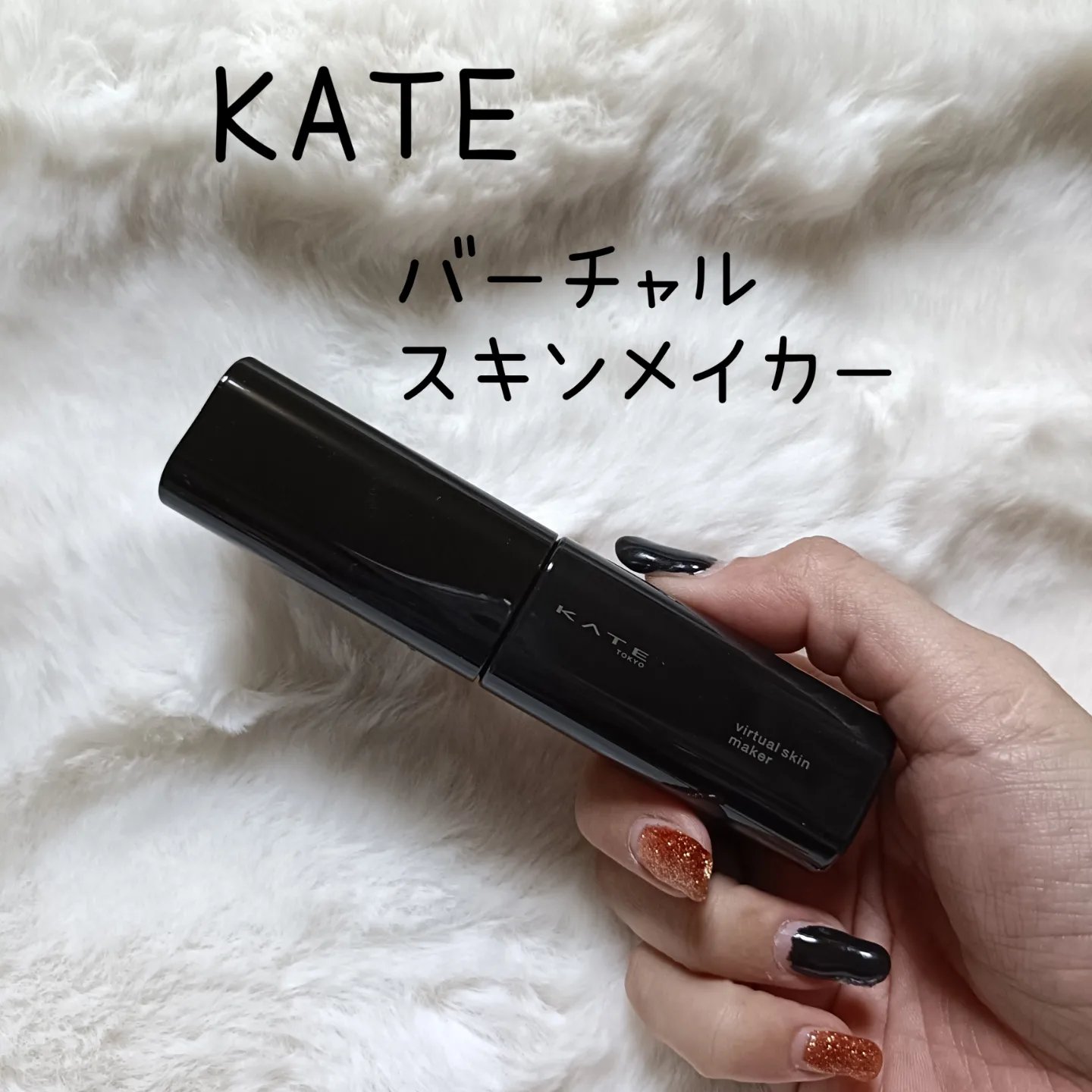 ケイト バーチャルスキンメイカー/KATE/リキッドファンデーションを使ったクチコミ（1枚目）