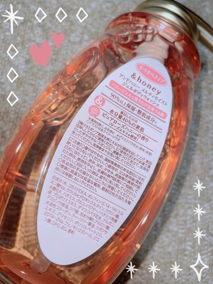 メルティモイスト ジェルボディウォッシュ/&honey/ボディソープを使ったクチコミ(2枚目)